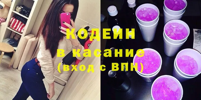 MEGA   Горбатов  Codein Purple Drank 