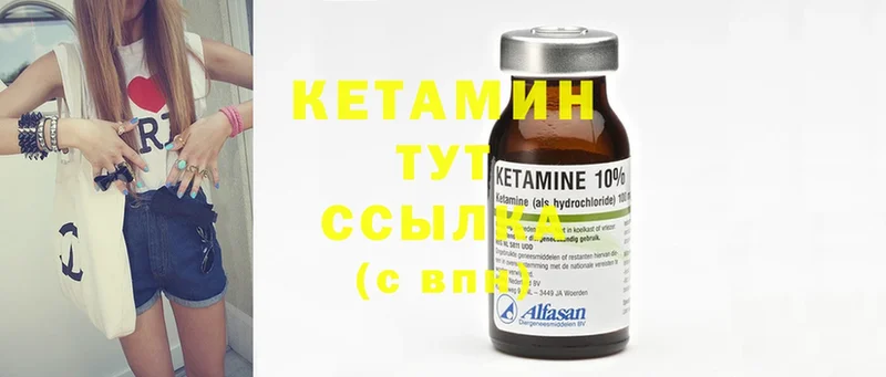 Кетамин ketamine  цены наркотик  Горбатов 