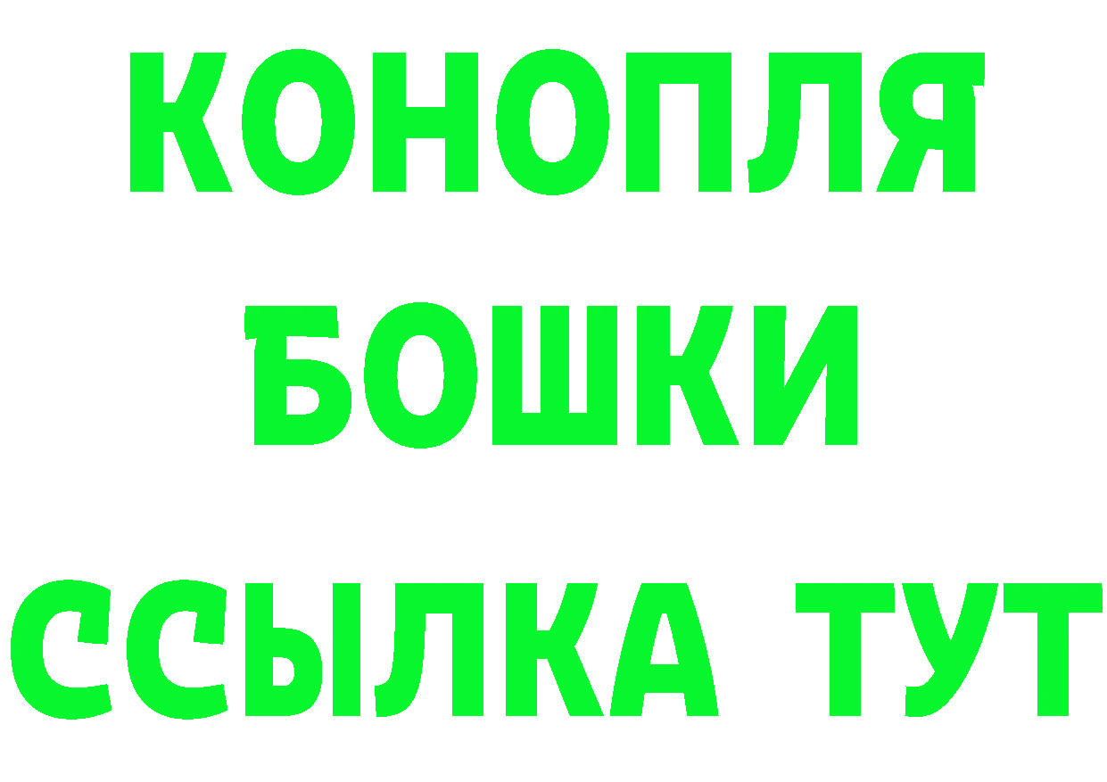 ГАШ Изолятор ссылка мориарти МЕГА Горбатов